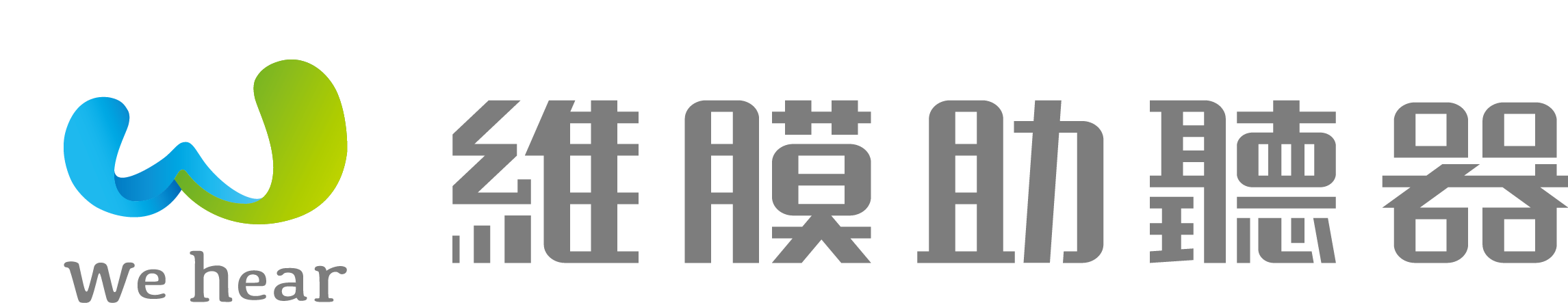 維膜助聽器-聽力輔助專家