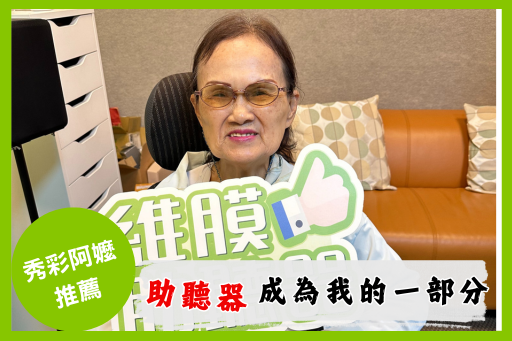 客戶分享
