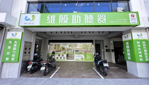 維膜南區門市