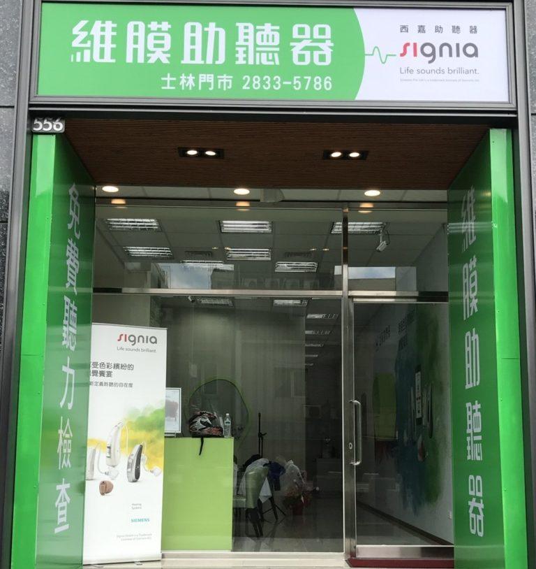台北士林門市