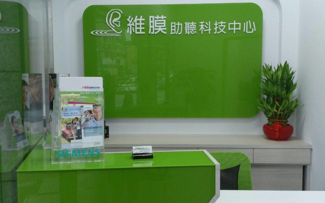 新北永和門市