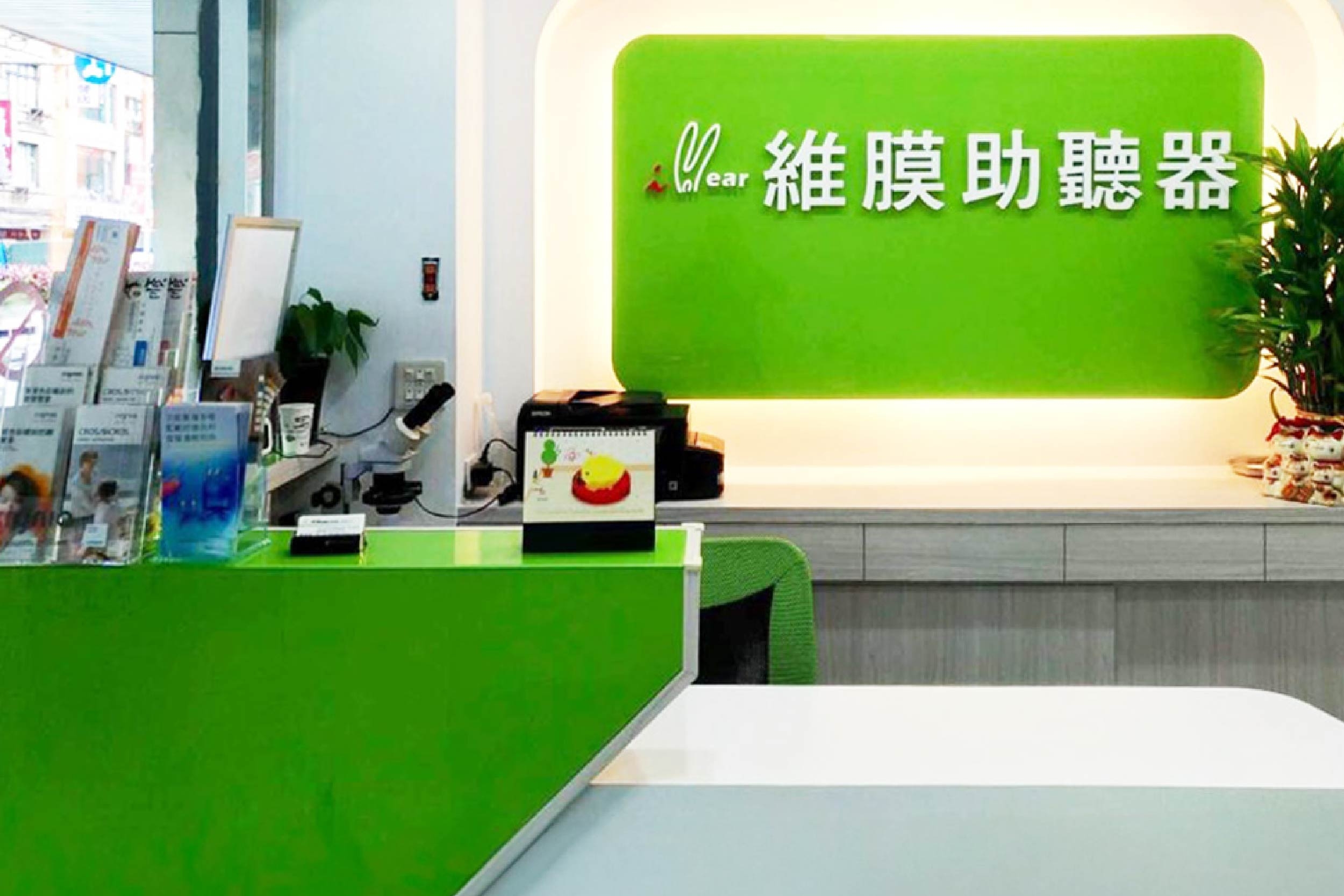 維膜助聽器