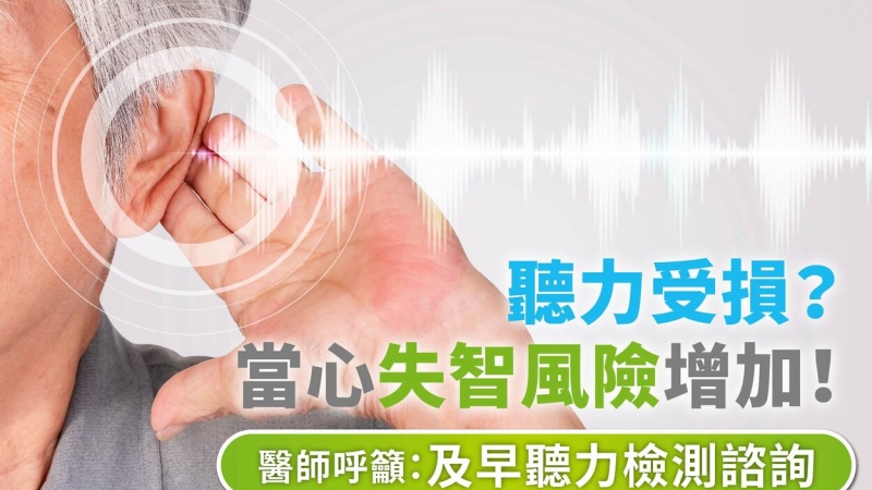 聽力評估